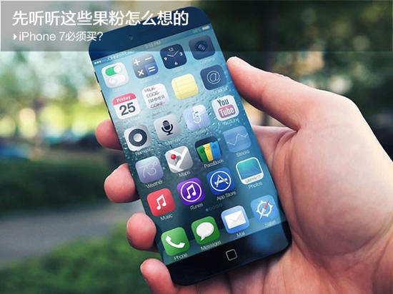 iPhone 7I(mi)?