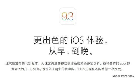 iOS 9.3 