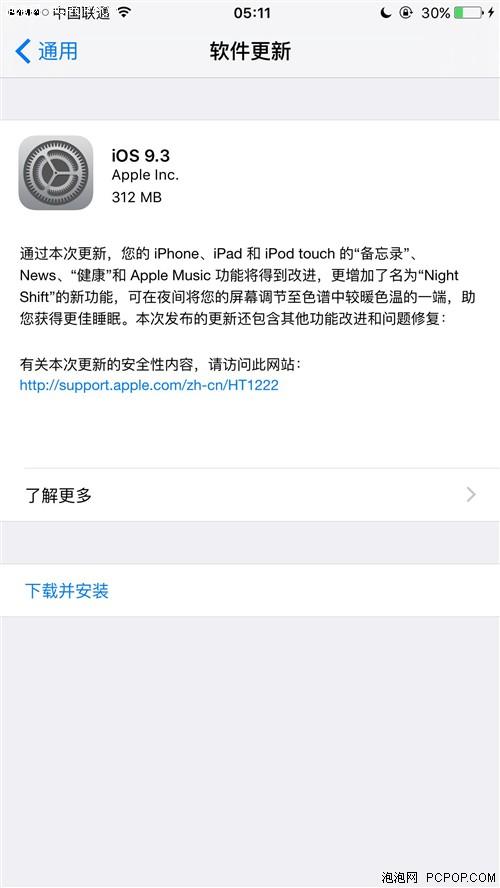 iOS 9.3 
