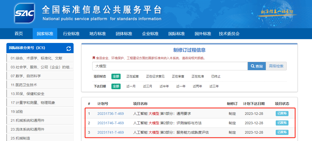 /userfiles/newsinfo/2025-03/1e7f3a395b2a4c48a3f6144c49061f64.png