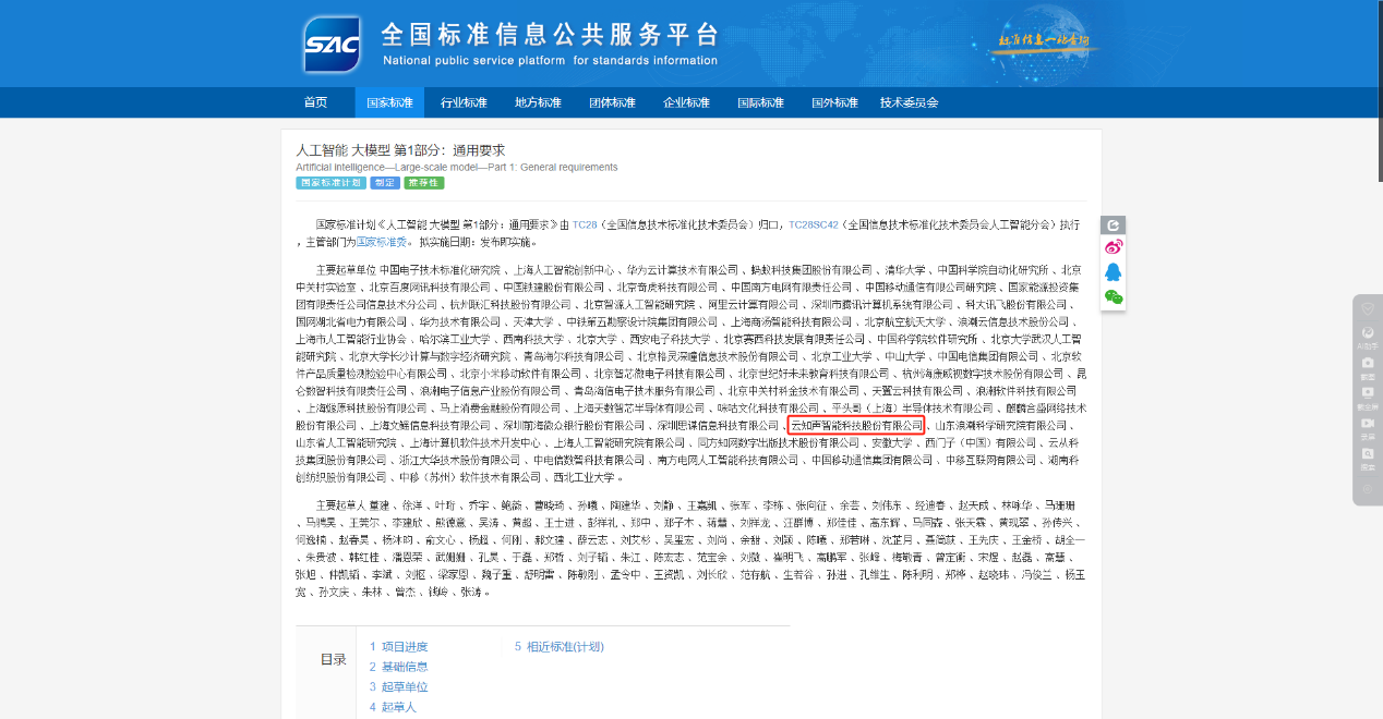 /userfiles/newsinfo/2025-03/9072c17ad0b149f098d8b525afe36d29.png